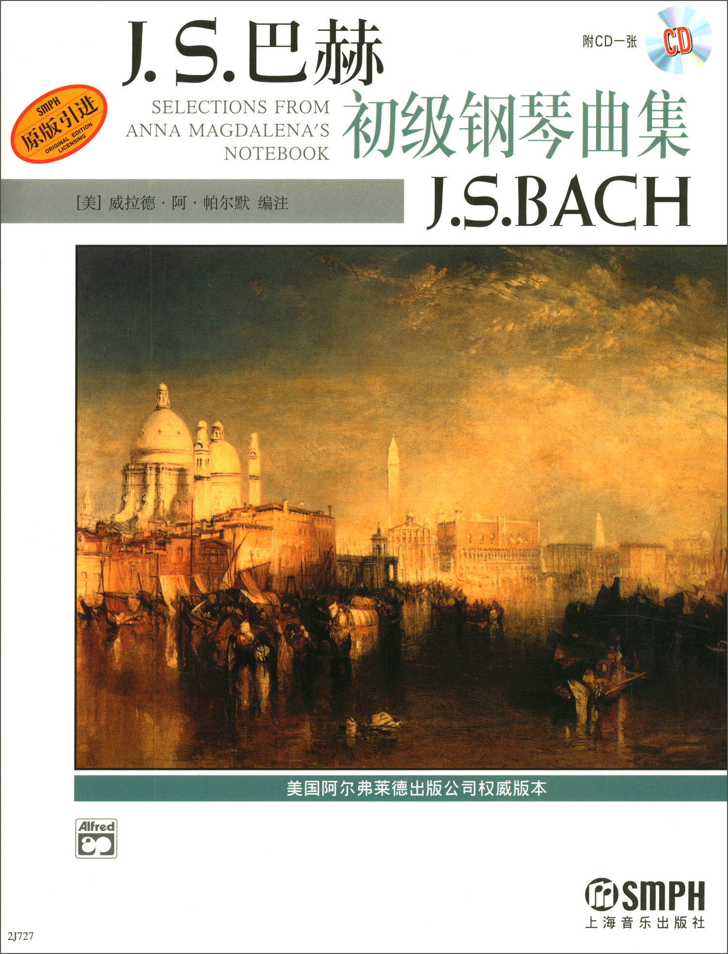 J.S.巴赫初级钢琴曲集（原版引进 附光盘）