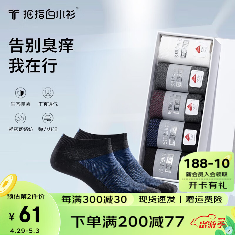 商务男袜历史价格怎么看|商务男袜价格比较