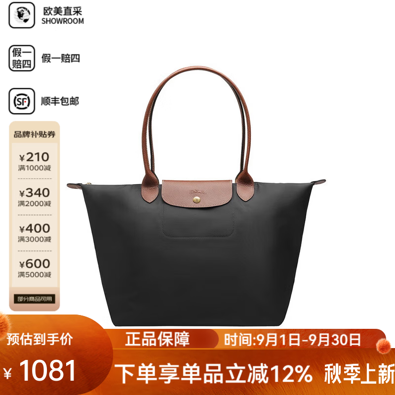 珑骧（LONGCHAMP）26秋冬新品女士经典 LePliage Original女包大号长柄托特包 礼物 黑色 大号