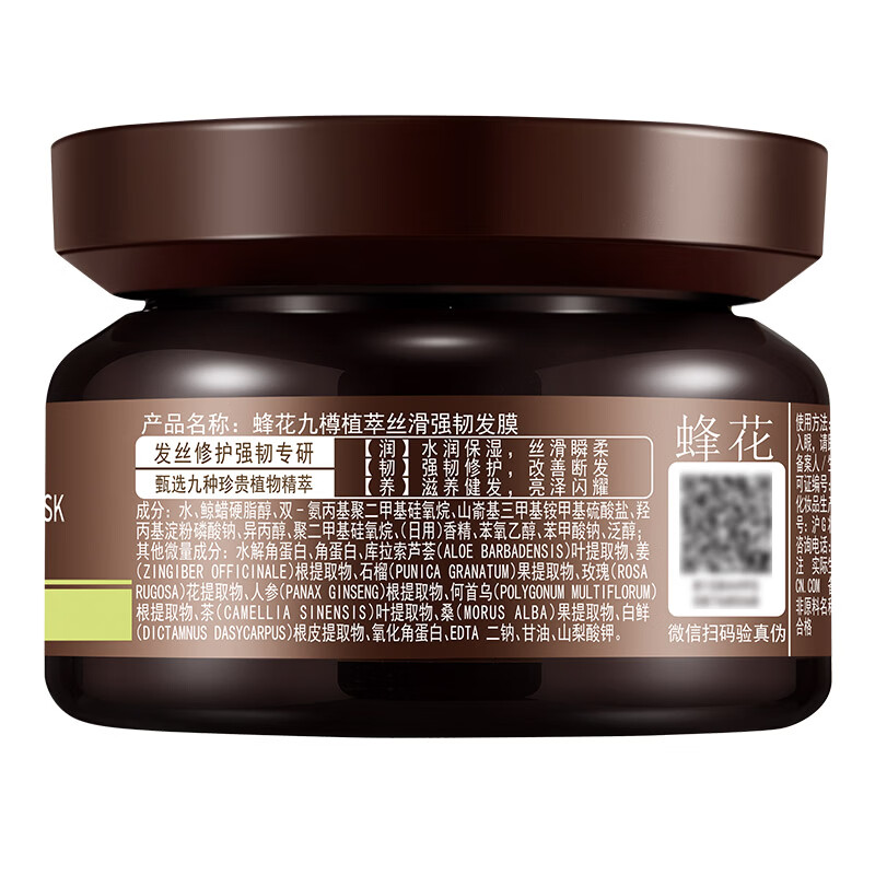 蜂花王俊凯推荐九樽植萃防脱固发洗发露改善断发丝滑强韧发膜保湿滋润 蜂花九樽植萃洗护组合