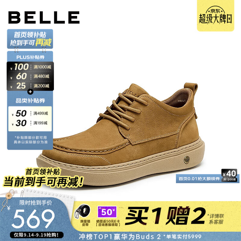 百丽男士高帮休闲工装鞋26冬季新款加绒厚底增高户外短靴A2573DD6 棕黄-单里 40 (250mm)