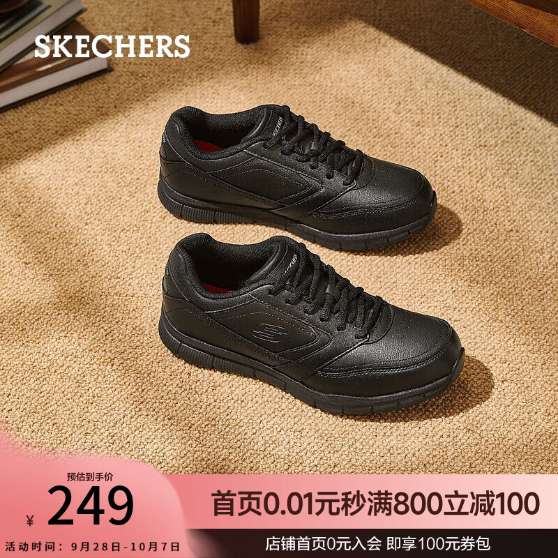 斯凯奇（Skechers）男鞋秋季休闲皮鞋通勤鞋黑色商务鞋宽头鞋工作鞋爸爸鞋 黑色/BLK 42