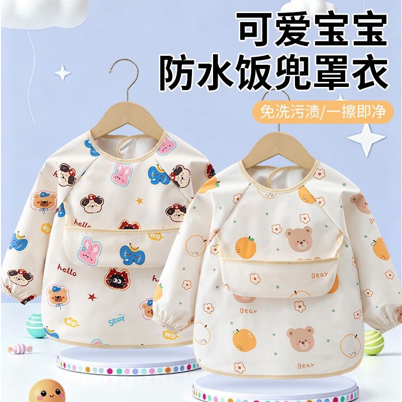 鑫达童春季新款儿童罩衣长袖防水防脏新升级免洗翻转饭兜吃饭玩耍罩衫薄 XD长袖【熊猫樱桃+太空人】 110码【适合3-4岁宝宝】