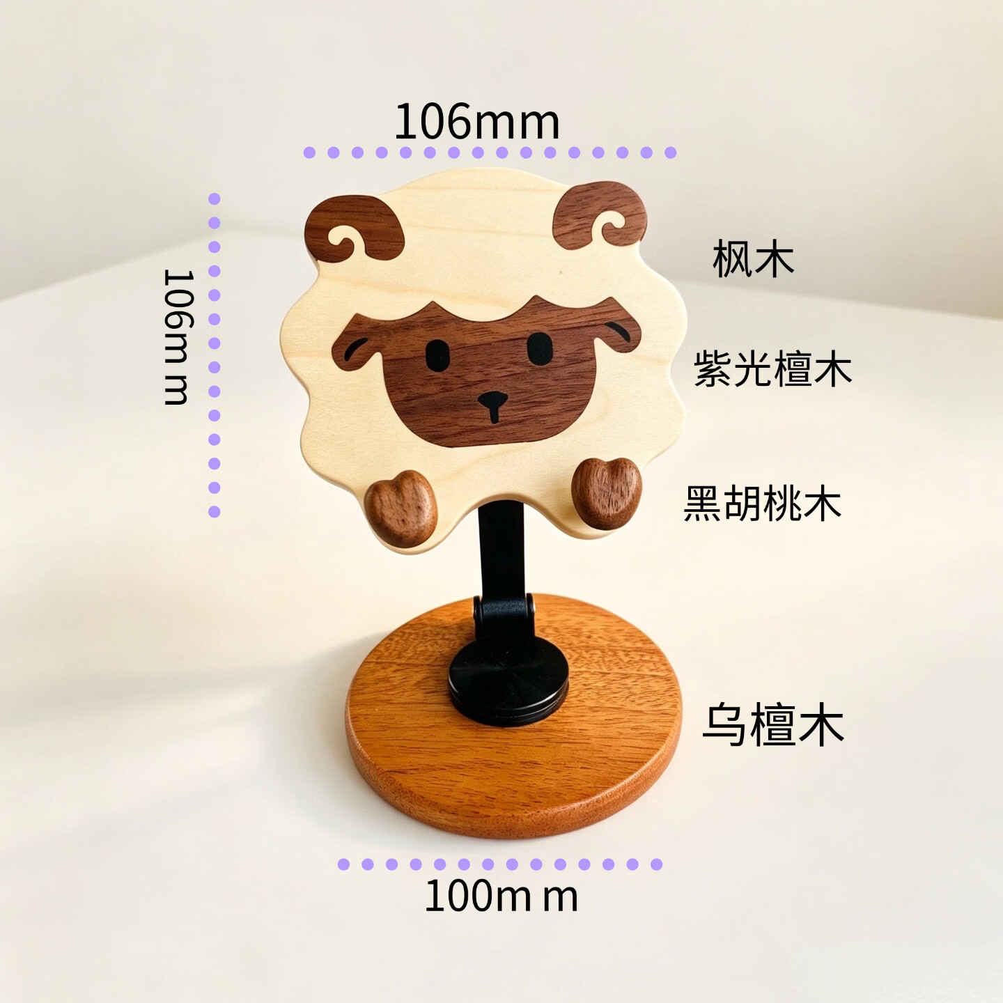 实木手机支架旋转升降可爱卡通工位桌面支架实用节日礼物 实木手工镶嵌旋转升降支架 可爱小羊支架