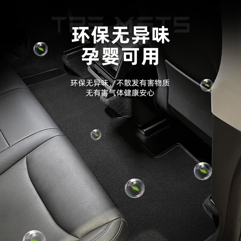 适用焕新特斯拉脚垫Model 3/Model Y专用地垫全包tpe底垫毯面环保 20-24款Model Y 后备箱垫3件套【母婴环保】