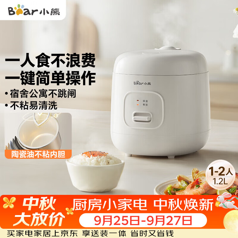 苏泊尔自营电饭煲 599元，小熊（Bear）自营电饭煲 0.9元 - 86线报