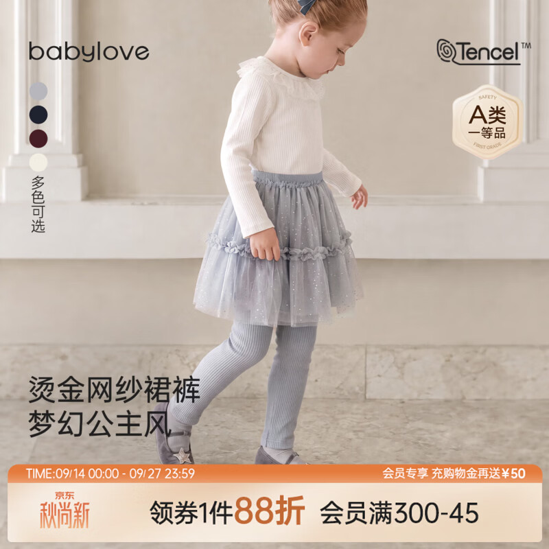 babylove女宝宝裙裤春秋季莫代尔棉百搭打底裤外出假两件半身裙 浅灰色 100