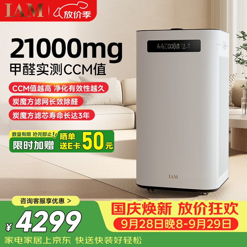 2022年空气净化器推荐：空气净化器哪个牌子好，空气净化器除甲醛效果好吗，教你如何最快选购空气净化器