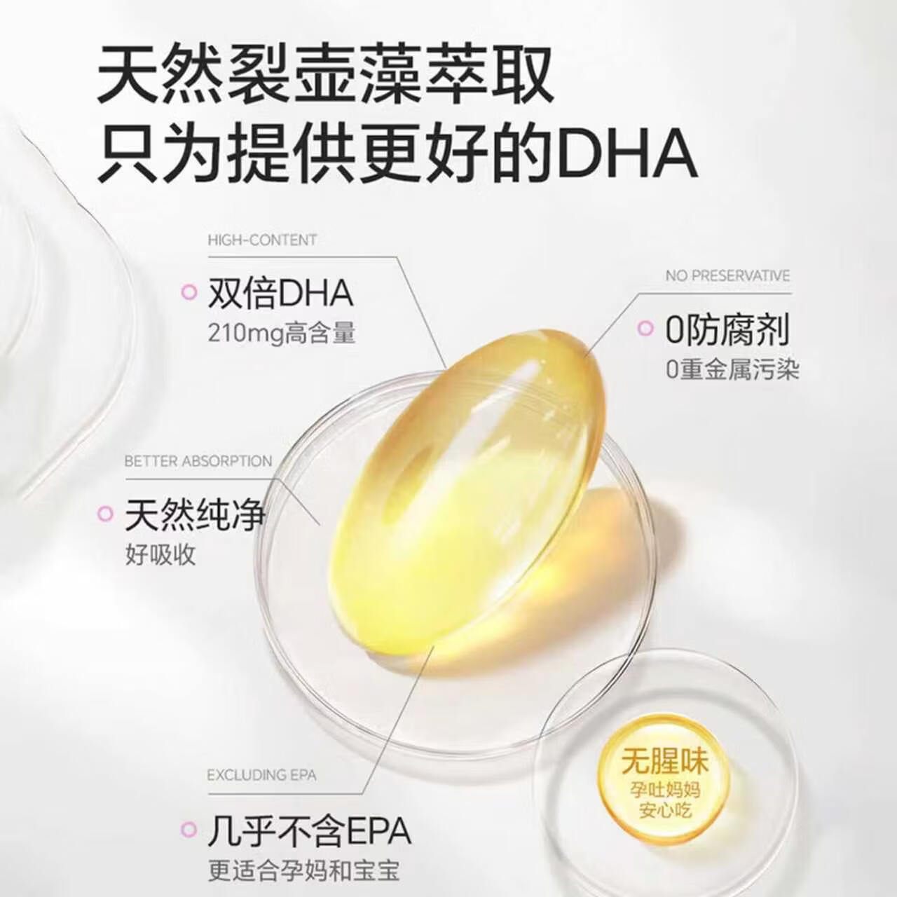 Bio Island佰澳朗德澳洲进口 孕妇DHA海藻油备孕孕期哺乳期软胶囊60粒/瓶 孕妇专用DHA 60粒*3瓶 正品保障