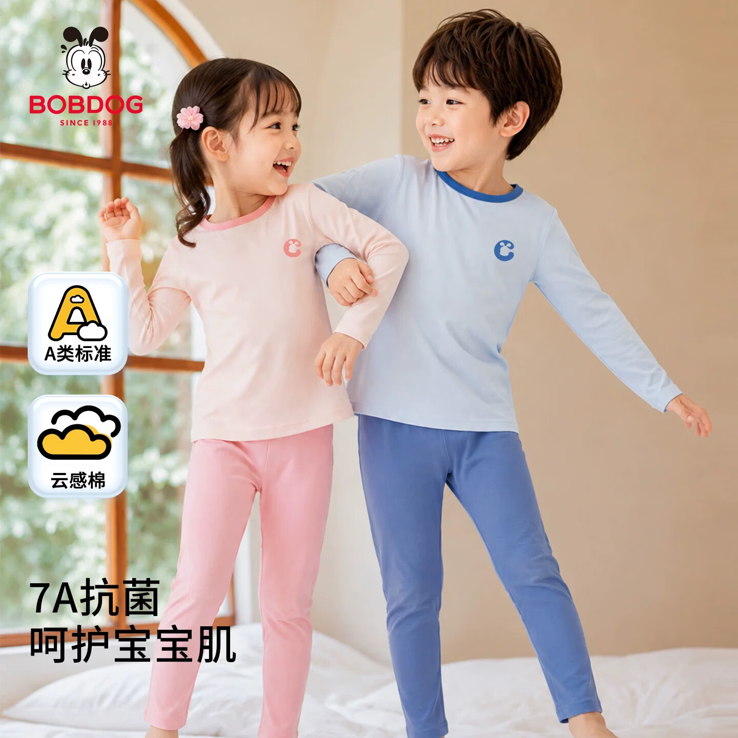 巴布豆（BOBDOG）巴布豆儿童内衣套装男女童秋衣秋裤两件套宝宝家居服保暖棉毛衫CR 【7A抗菌 】樱花粉 均码 130cm
