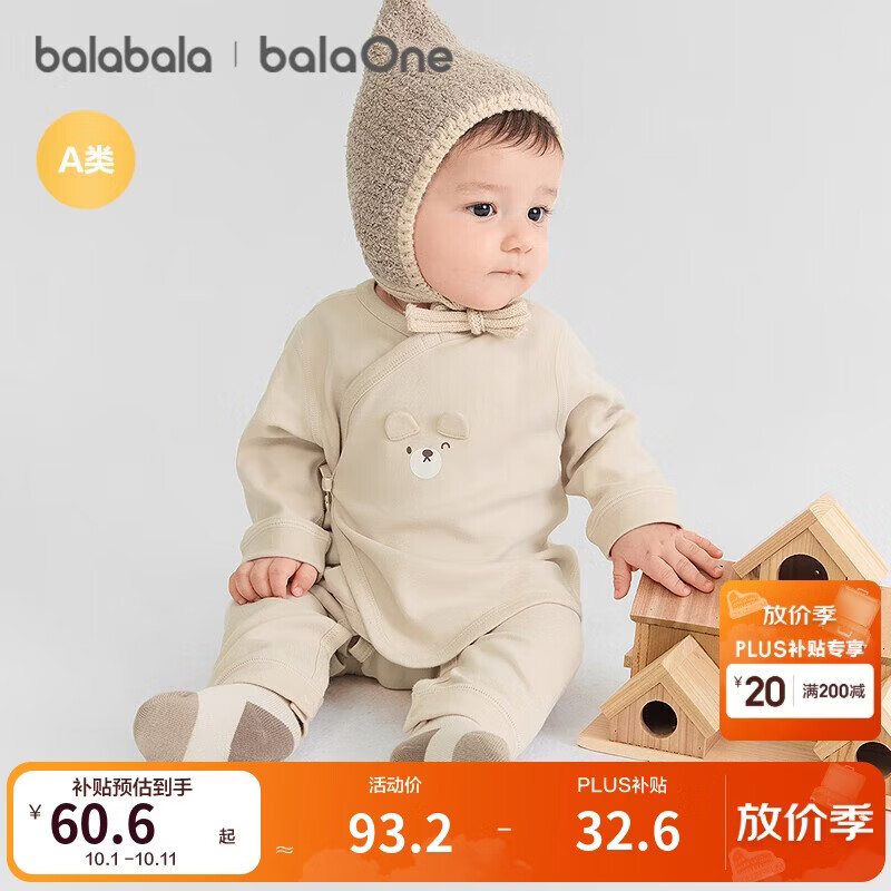 巴拉巴拉balaOne宝宝内衣套装2025款冬装家居服发热罗纹高腰208425134203