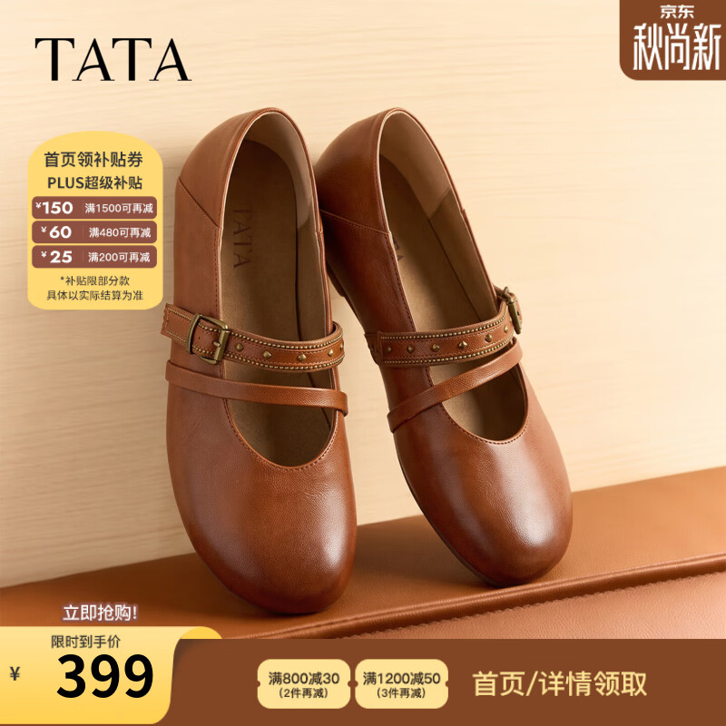 他她（TATA）勃肯鞋女秋季内增高玛丽珍小皮鞋浅口单鞋芭蕾鞋Y7W01CQ6 棕色 36
