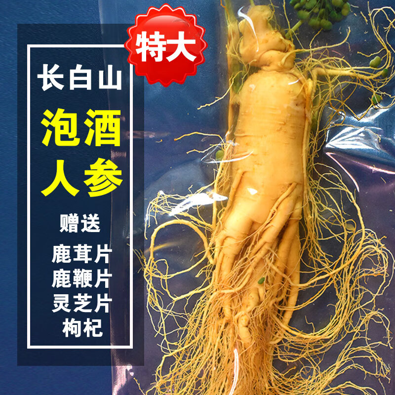 人参历史价格走势助手|人参价格走势图