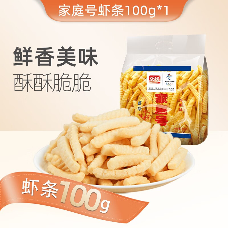 盼盼饼干膨化组合薯片鸡味块网红零食品休闲解馋小吃 家庭号虾条（烤肉味）100g