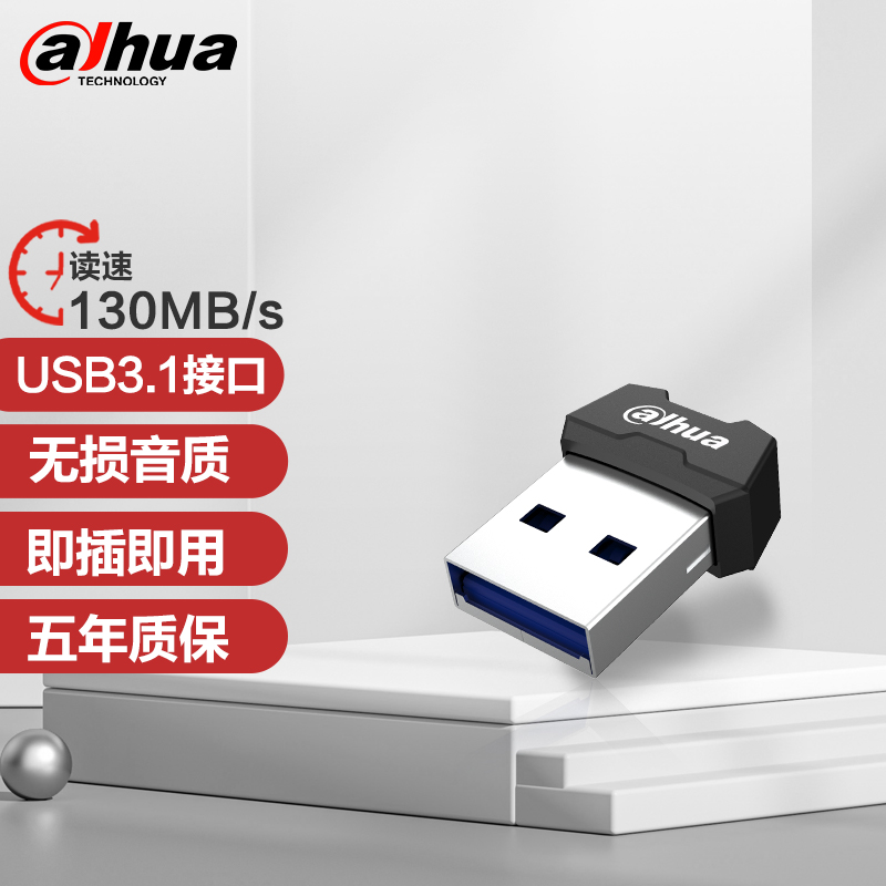 大华（dahua）64GB USB3.2 U盘 U166-31系列 速度150MB/s 体型小巧车载优选轻便耐用