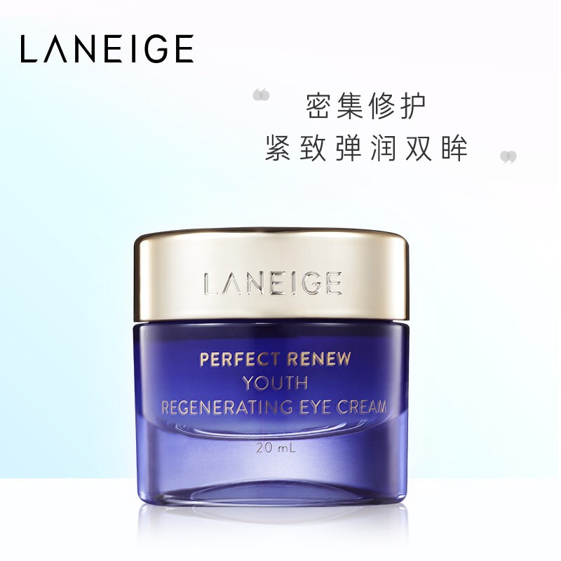兰芝(laneige)兰芝(laneige)眼霜致美高清眼霜20ml 眼霜20ml(到24年11