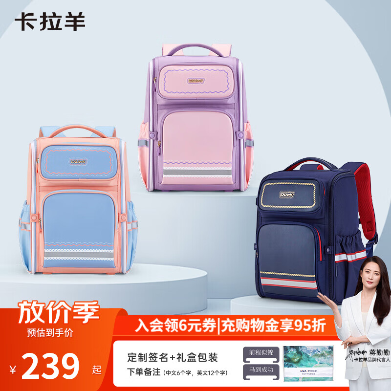 卡拉羊书包小学生1-3-6年级五维防下坠减负大嘴书包儿童护脊背包男女生 5维减负防下坠|藏青 【大号】小学高年级，身高135cm以上