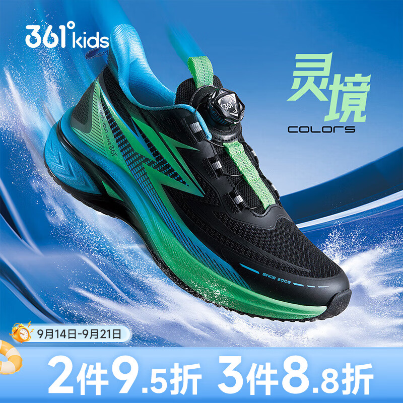 361°【飞速3.0】童鞋男女童跑鞋2026年旋钮扣儿童秋季网孔中大童鞋子 碳黑/新叶绿色/碧湖蓝色 42