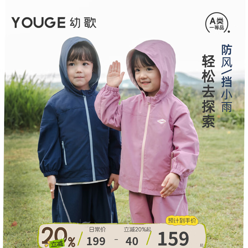 幼歌（YOUGE）婴幼儿秋季舒适宽松纯色上衣儿童百搭自在户外连帽外套 玫紫 110 cm