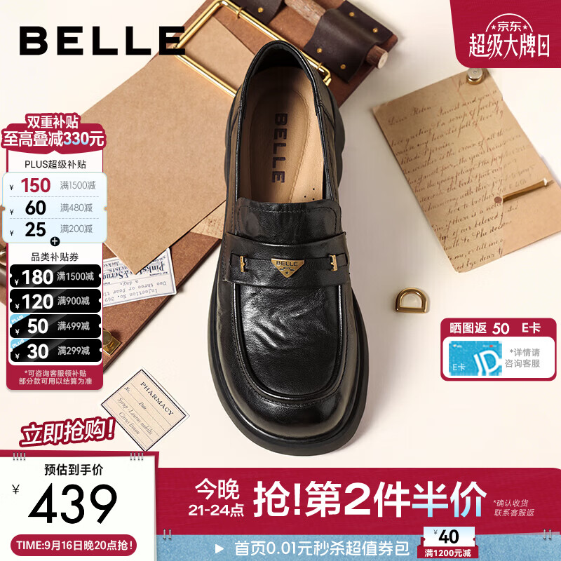 百丽（Belle）元宝乐福鞋女26春新商场同款羊皮黑色小皮鞋E9L1DAA6预售
