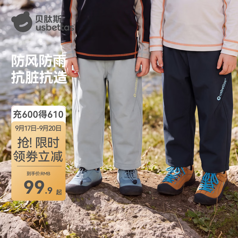 贝肽斯儿童裤子秋冬季男女宝宝防水防脏轻户外运动裤休闲百搭长裤 深灰色 110 cm