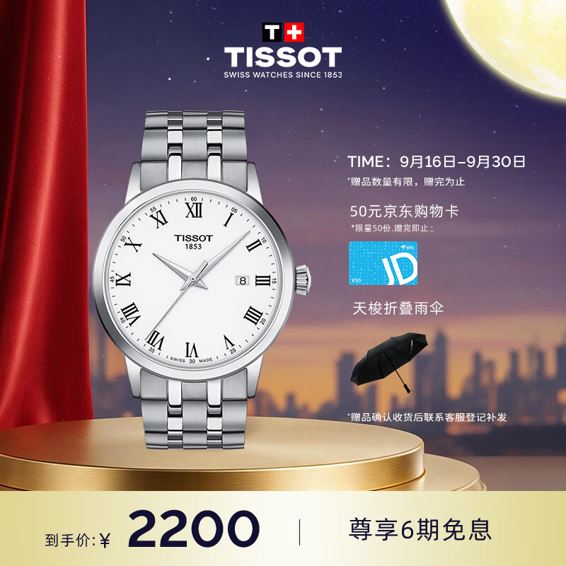 天梭（TISSOT）手表 梦媛系列男表 瑞士石英手表钢带礼物送男友