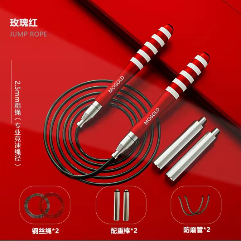 擎晨浴战跳绳燃脂负重专用男中考竞速跳绳钢丝轴承减脂健身跳绳 t11