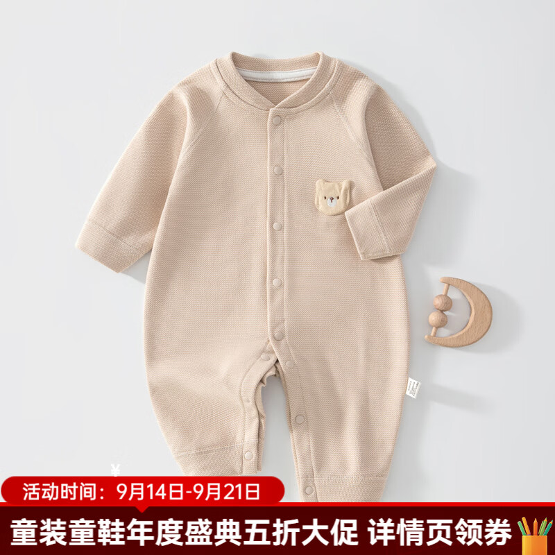 婧麒（JOYNCLEON）新生婴儿衣服春秋季小月龄宝宝连体衣纯棉长袖外出打底爬服秋 咖色 80cm