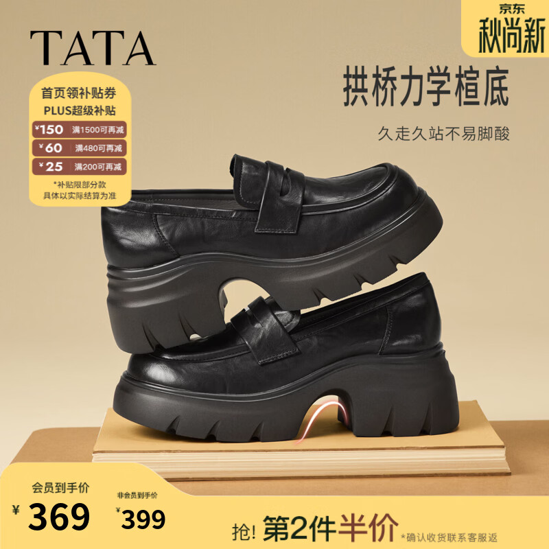 他她（TATA）女鞋秋季新款小皮鞋时尚休闲百搭复古厚底乐福鞋CRR03CA6 黑色 38