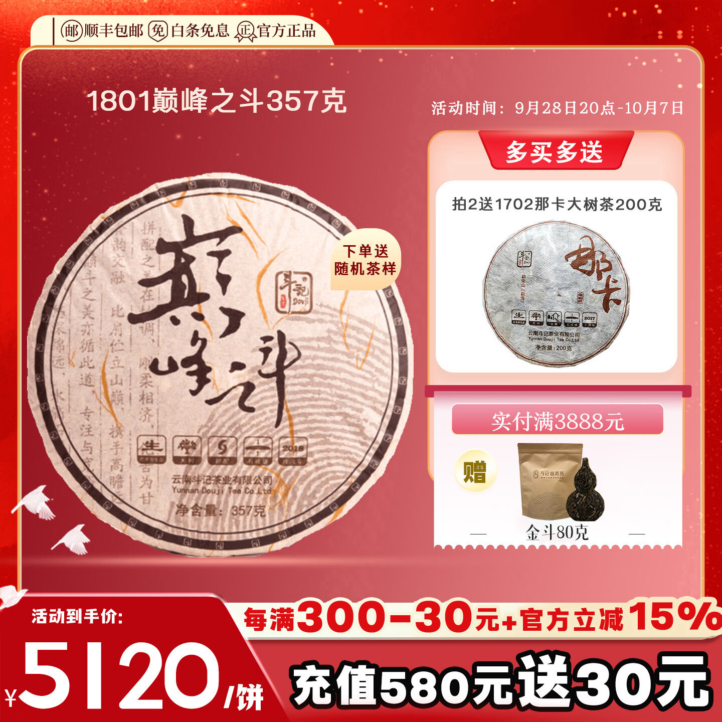 20个品牌60款茶总有一款适合你（选茶进阶篇）