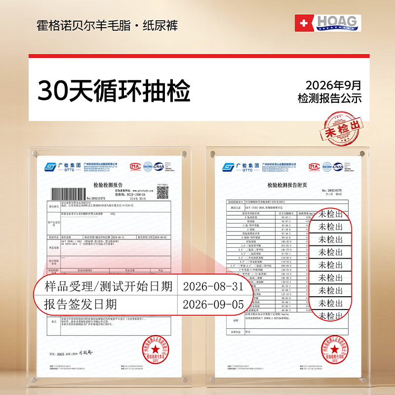 Hoag【新品首发】霍格Hoag羊毛脂纸尿裤婴儿尿不湿超薄透气无甲酰胺 XL 1包 36片 羊毛脂纸尿裤 12-17kg