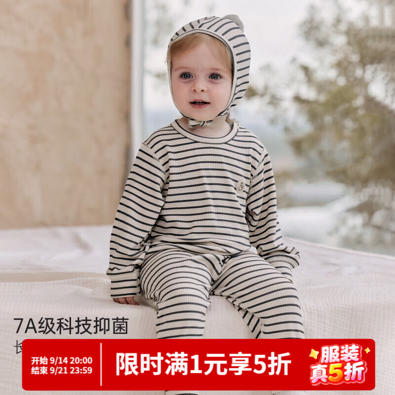 巴厘小猪（BALIPIG）【莫代尔+美利奴羊毛】儿童秋衣秋裤婴幼儿睡衣秋季宝宝内衣套装 藕灰底灰条【无帽子】 90 cm