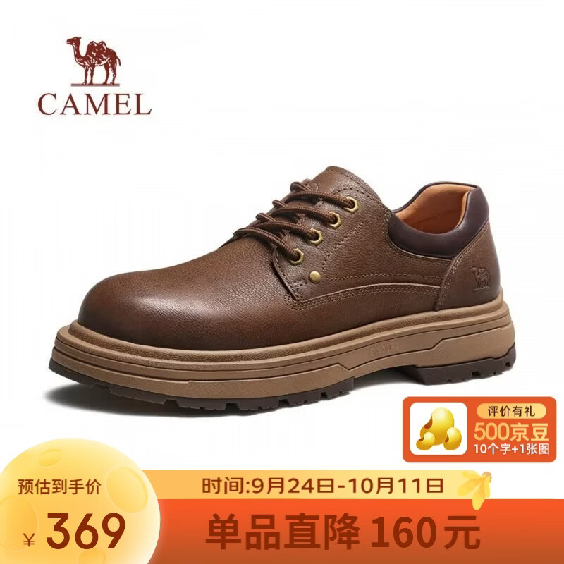 骆驼（CAMEL）经典复古牛皮增高厚底户外休闲工装鞋男 G16A076048 黄棕 38