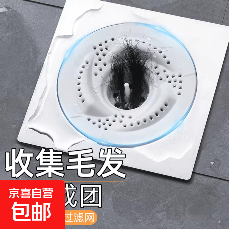 漩涡地漏浴室下水道盖头发收集器卫生间旋转防虫防堵通用过滤网 日式地漏1个【不塞头发|排水迅速】