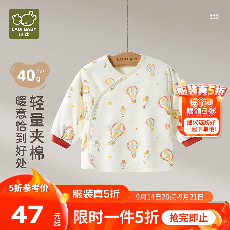 拉比新生儿和尚服婴儿秋季衣服半背衣52码秋冬秋衣宝宝满月0-3个月 童梦斜衿后弧上衣（40g）-橙红 52cm