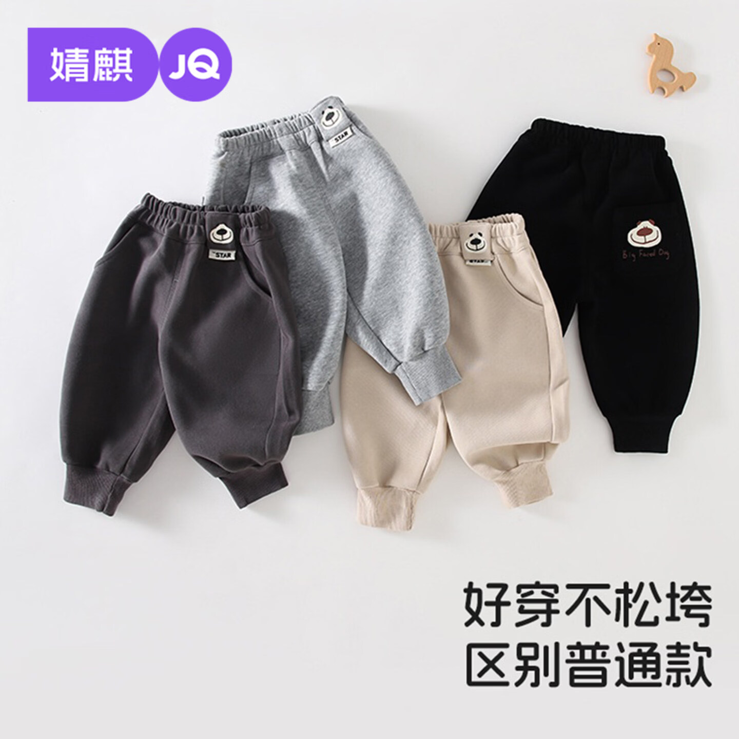 婧麒（JOYNCLEON）男童裤子秋季童装宝宝卫裤儿童入园运动裤婴儿小童装束脚裤 深灰 均码 90cm