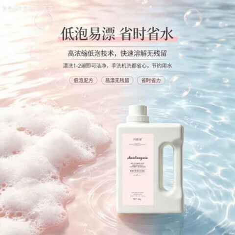闪靓妞微晶香氛洗衣液超净衣物手洗机洗易清易漂持久留香家用 4斤一桶