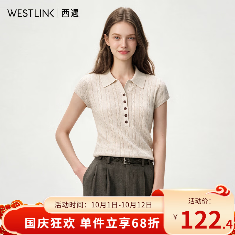 西遇（Westlink）【亚麻+莱赛尔】2026秋Polo领绞花毛衫女式T恤套头修身短袖高品质 燕麦色 M (160)