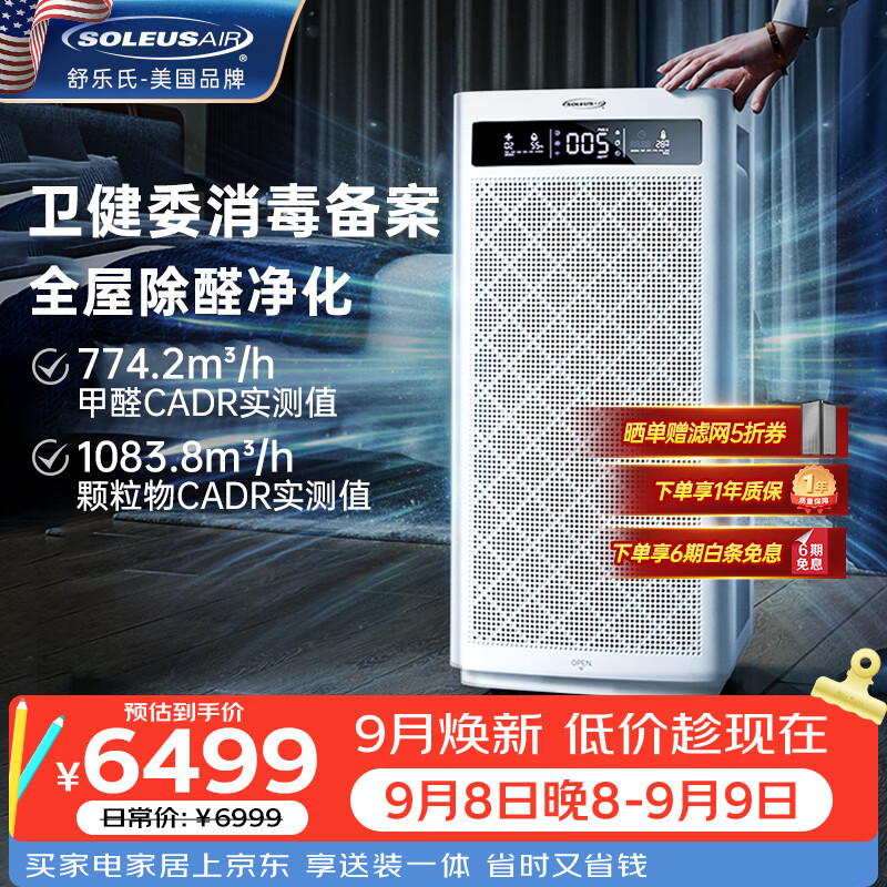 空气净化器如何选择，5款高端机型详细对比
