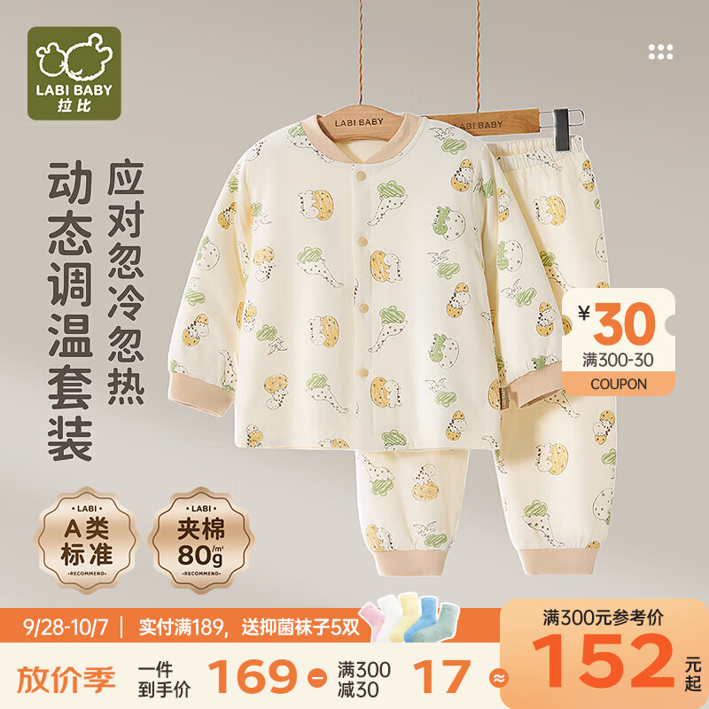 拉比【动态调温】儿童秋衣家居服套装睡衣秋冬季保暖内衣家居男女童 卡其 90