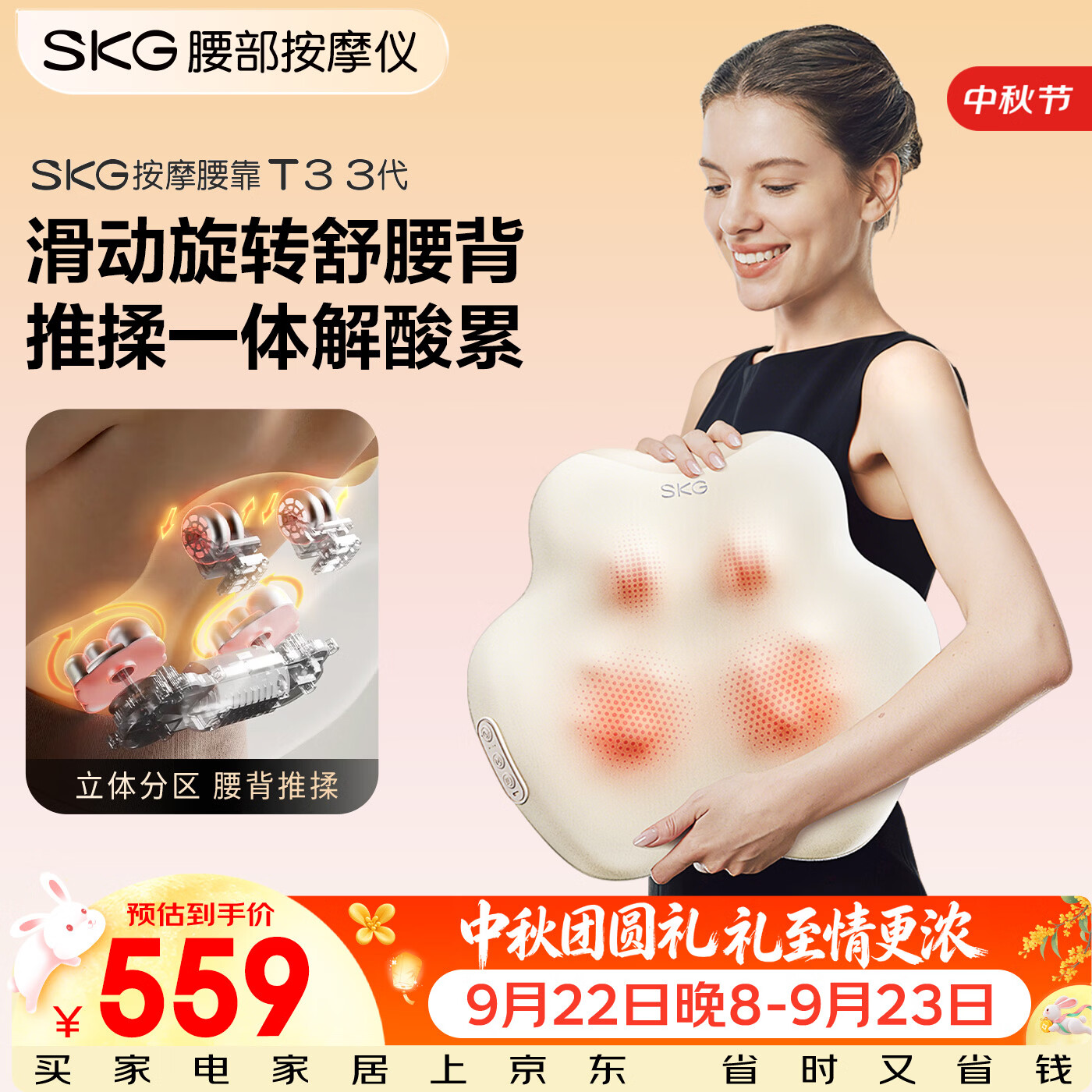 SKG【中秋节礼物】腰部按摩仪T3-3【腰背一体】腰靠垫肩颈背部热敷护腰按摩实用送父母长辈男女友生日