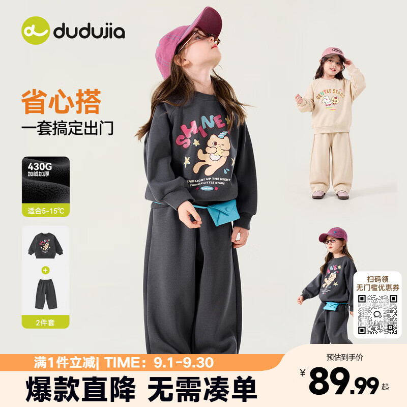 嘟嘟家【两件套】女童运动套装韩版冬款女宝卫衣休闲裤冬季儿童童装百搭 岩石灰 110