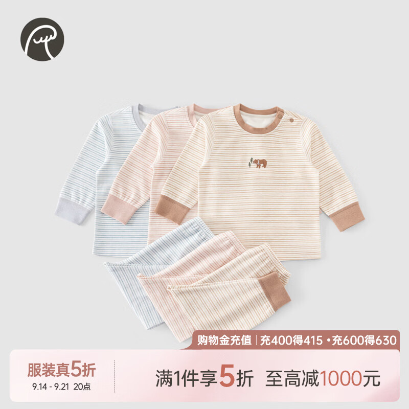 乖奇熊男女宝宝分体套装春秋季婴幼儿衣服裤子儿童长袖长裤家居两件套 暖棕条 90