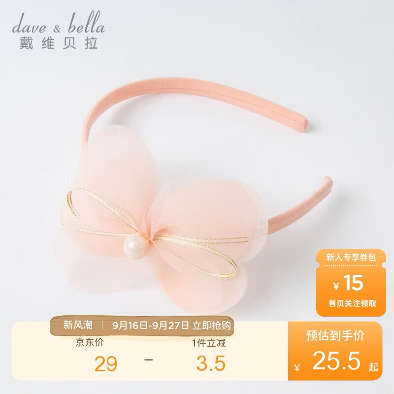 戴维贝拉【商场同款】儿童发饰小女孩春秋发箍公主宝宝花朵头饰女童