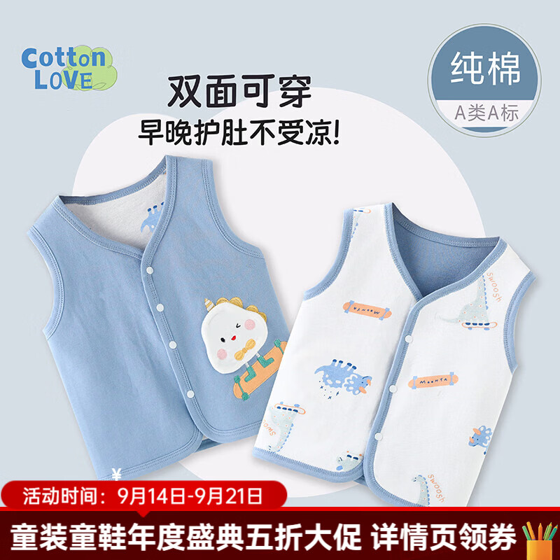 婧麒（JOYNCLEON）婴儿马甲春秋外穿男女宝宝两面穿无袖背心休闲坎肩保暖马夹 蓝怪兽 80cm 均码