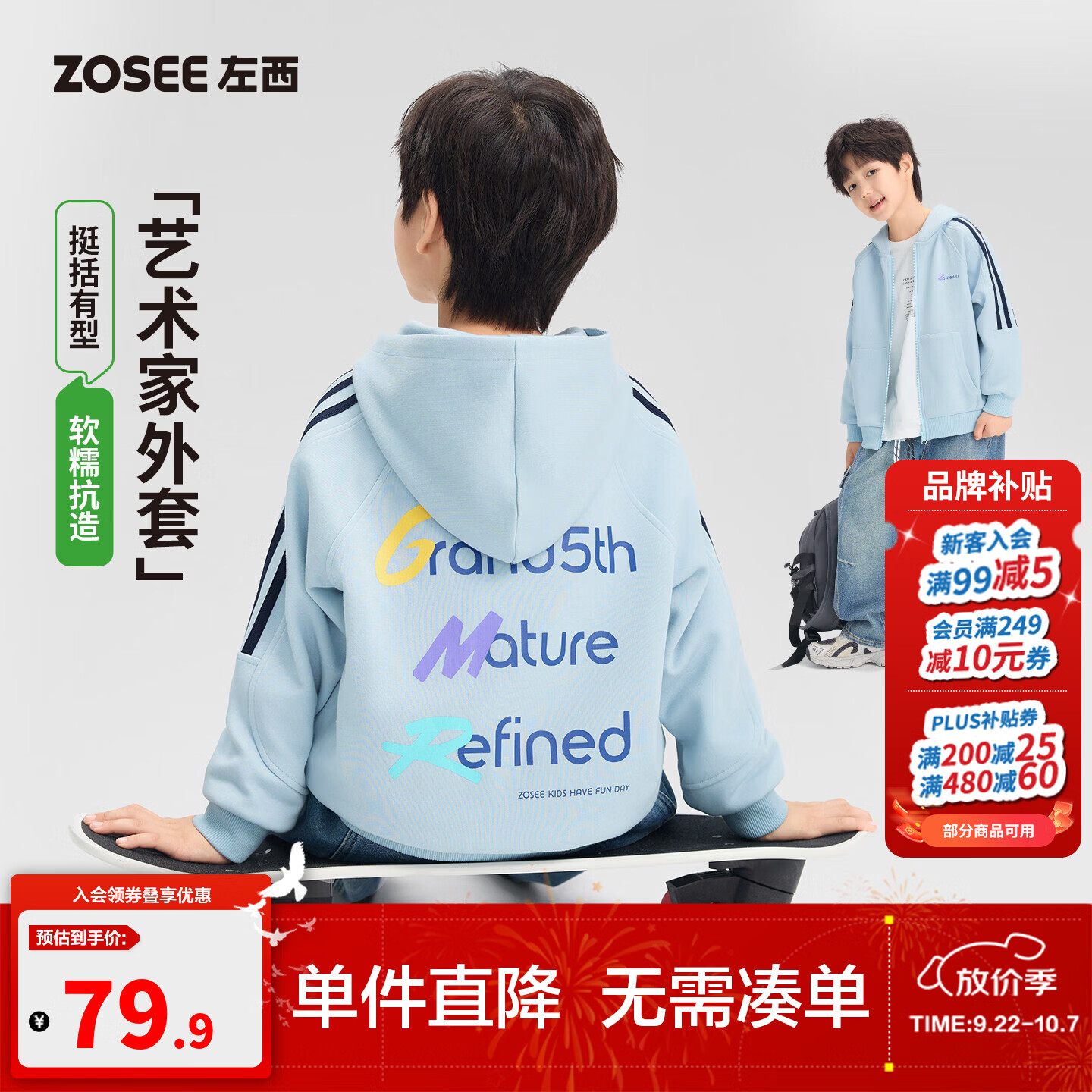 左西童装男童外套春秋款2026新款儿童开衫休闲风透气大童上衣秋装 蓝色 110 cm