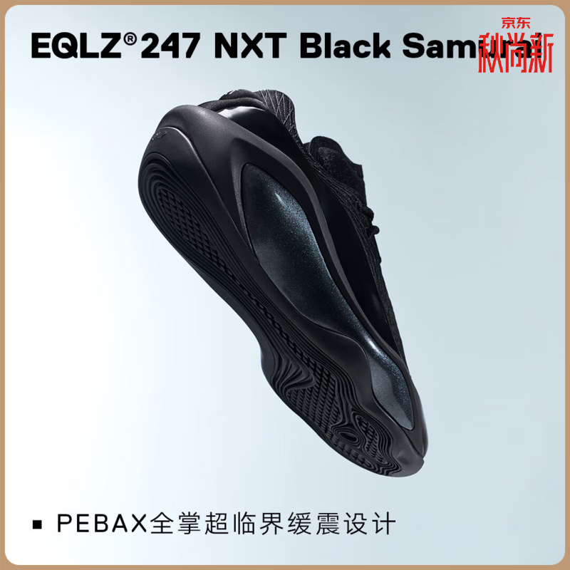 EQLZ官方 247 NXT 高性能篮球鞋防滑耐磨减震男生新款篮球鞋   黑武士 44