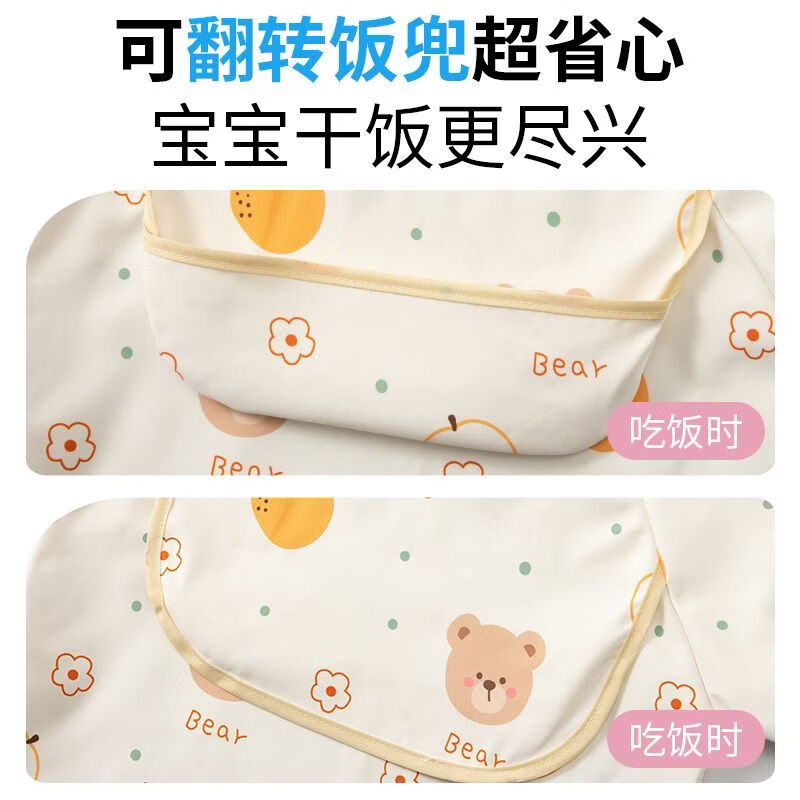 鑫达童春季新款儿童罩衣长袖防水防脏新升级免洗翻转饭兜吃饭玩耍罩衫薄 XD长袖【熊猫樱桃+太空人】 110码【适合3-4岁宝宝】