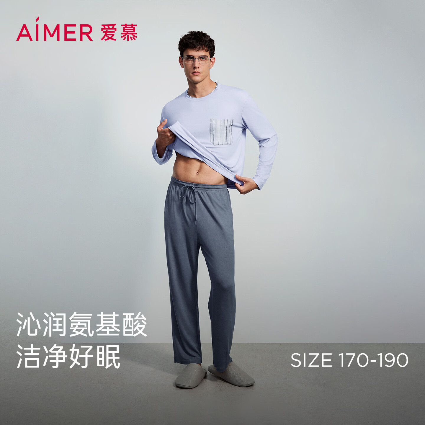 爱慕先生（AIMER MEN）【牛奶系】新品含氨基酸抗静电3A抗菌长袖长裤睡衣套装男家居服 灰蓝色87E 2XL 180