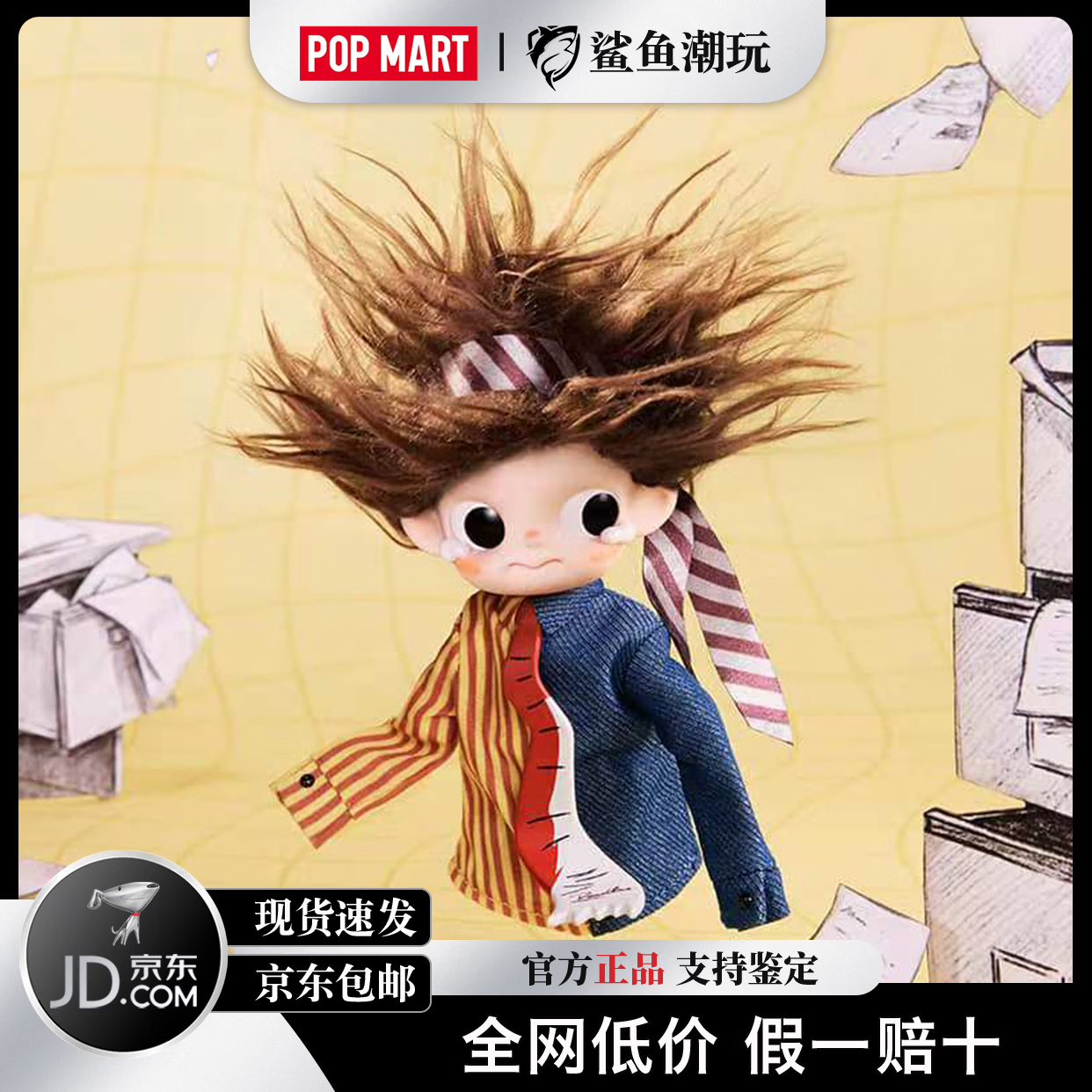 泡泡玛特（POP MART）Zsiga全系列搪胶毛绒玩偶挂件盲盒吊卡玩具节日首选礼物惊喜新品 人生秀场系列-全新塑封端盒【整盒8个概率隐藏】
